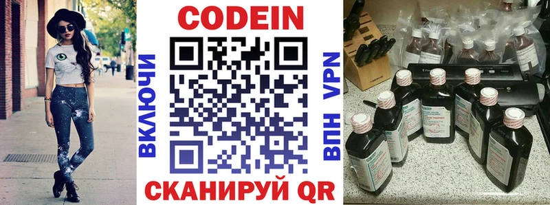 как найти   Сосновоборск  Кодеиновый сироп Lean Purple Drank 