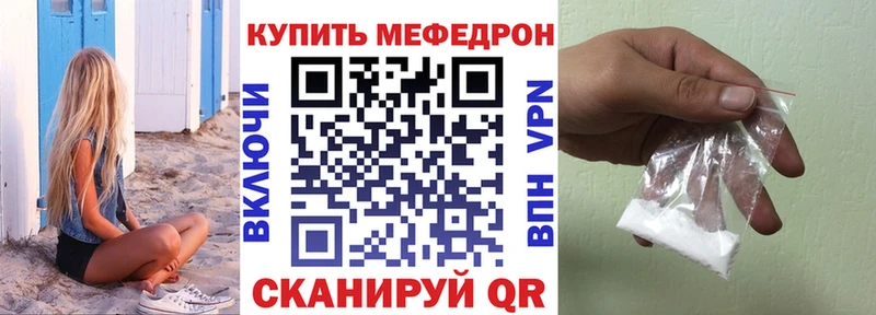 МЯУ-МЯУ mephedrone  Сосновоборск 